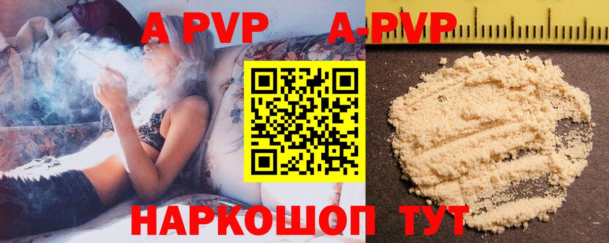 Избербаш  Alpha-PVP VHQ  Alpha PVP  Вход с VPN  A PVP мука 