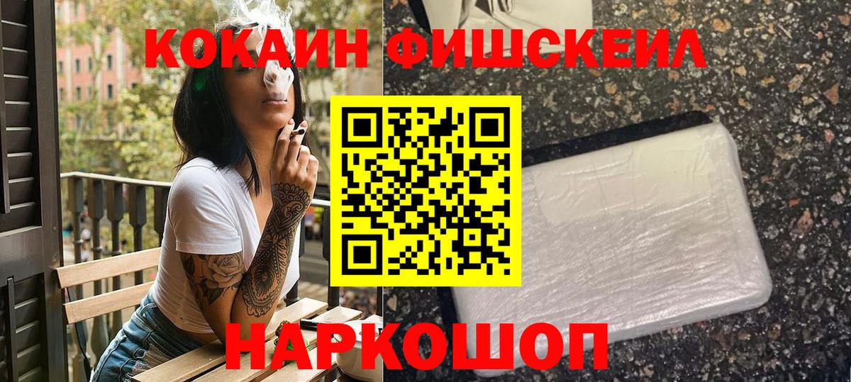 Избербаш  КОКАИН Перу  КОКАИН 99%  Вход с VPN 