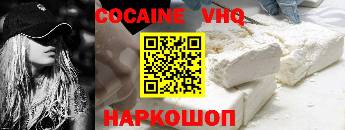 Кокаин FishScale Избербаш