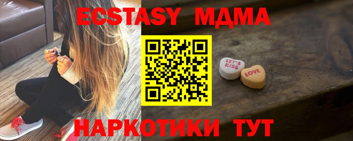Ecstasy 250 мг  Вход с VPN  Избербаш  Ecstasy DUBAI 