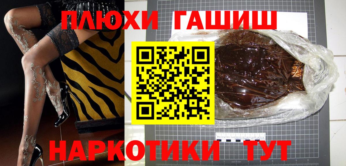Избербаш  ГАШИШ 40% ТГК  Вход с VPN  закладка  ГАШ VHQ 