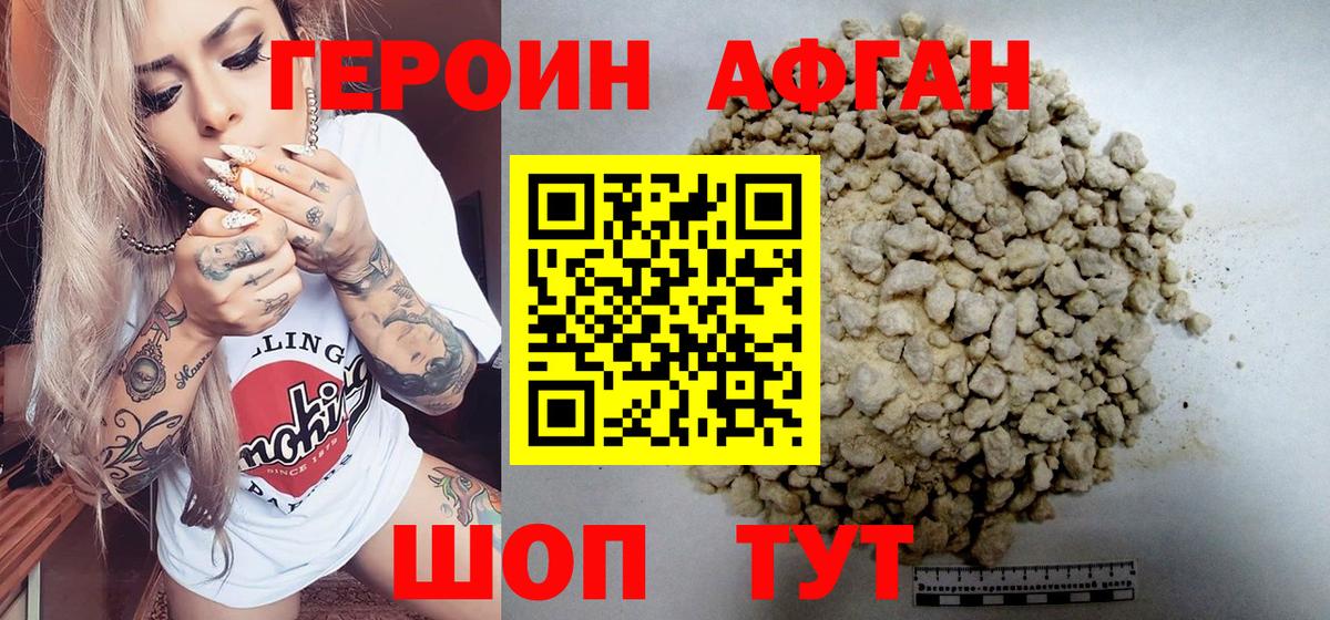 ГЕРОИН белый  Вход с VPN  Избербаш 