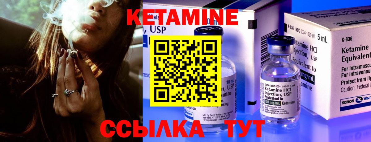 КЕТАМИН ketamine  Вход с VPN  Избербаш 