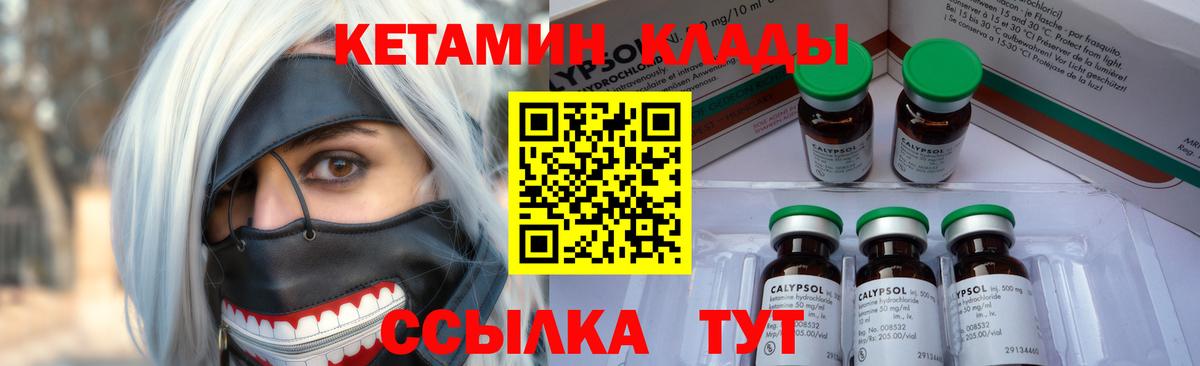 Кетамин VHQ Избербаш