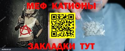 мяу мяу мука Кумертау