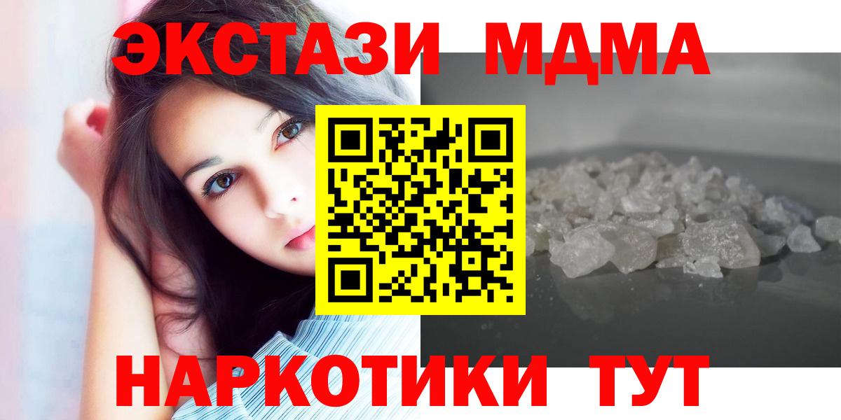 MDMA Molly  MDMA Molly  Вход с VPN  Избербаш 