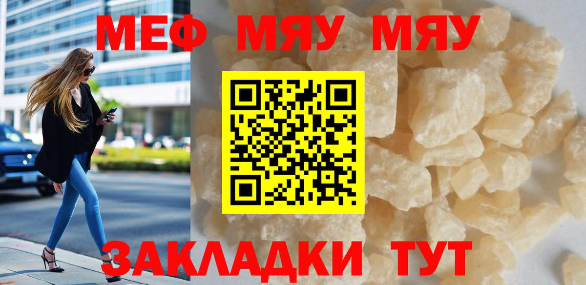 Меф кристаллы Избербаш
