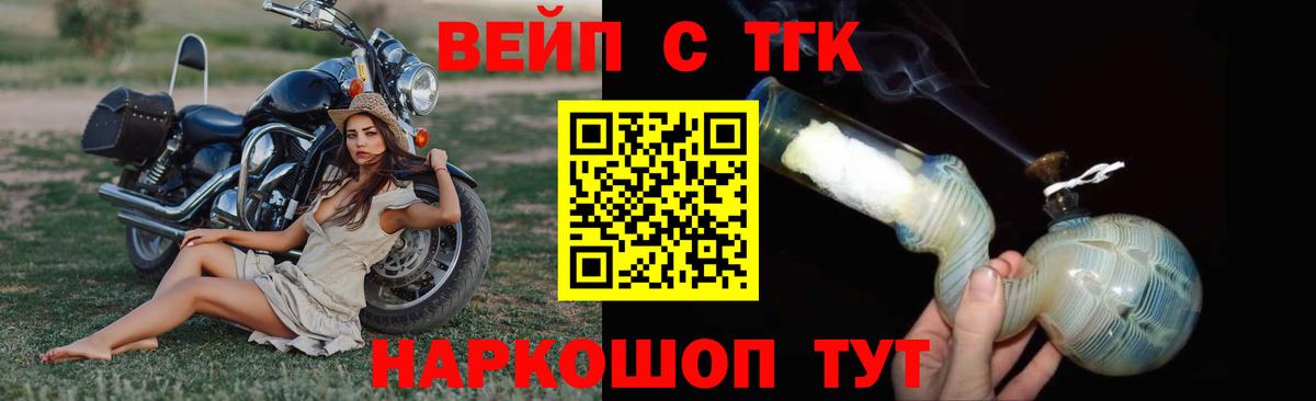 Дистиллят ТГК жижа Избербаш